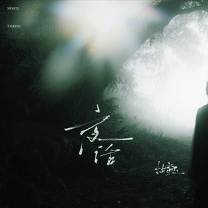 无码中字偷拍一区二区
